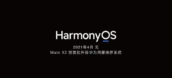 华为EMUI 11系统升级用户突破1亿:4月推送手机版HarmonyOS操作系统 