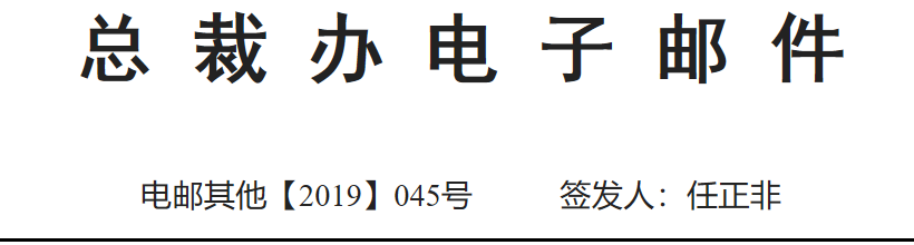 停止社招后，任正非签署华为新招聘方式