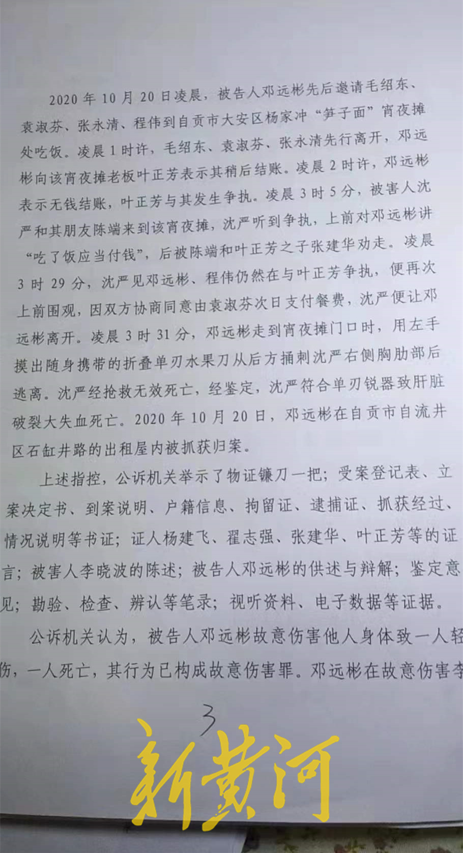 四川小伙面馆劝人结账被捅身亡，家人申请“见义勇为”称号被拒，起诉面馆老板