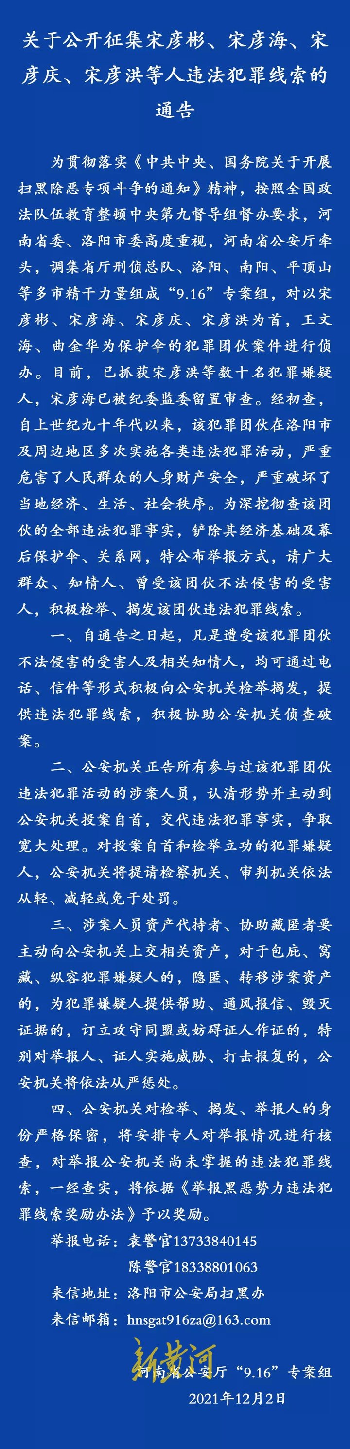 起底洛阳宋氏四兄弟：控制文物黑市，警察斗不过“保护伞”，遭抓捕时闻风潜逃