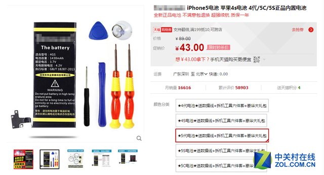 穷有穷招儿:给用了4年的iPhone5续个命