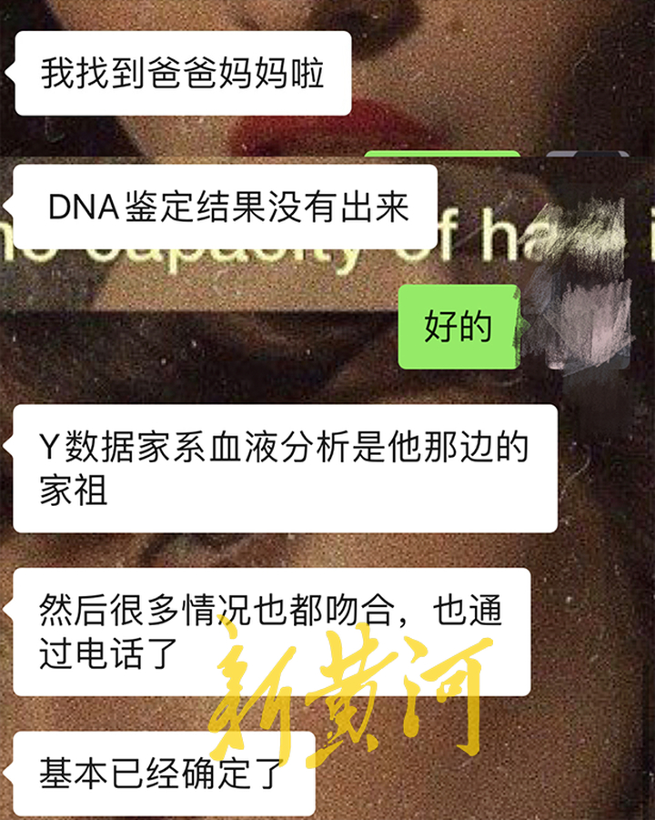 寻亲男孩刘学州已与疑似亲生父母取得联系 目前正在等待DNA鉴定结果