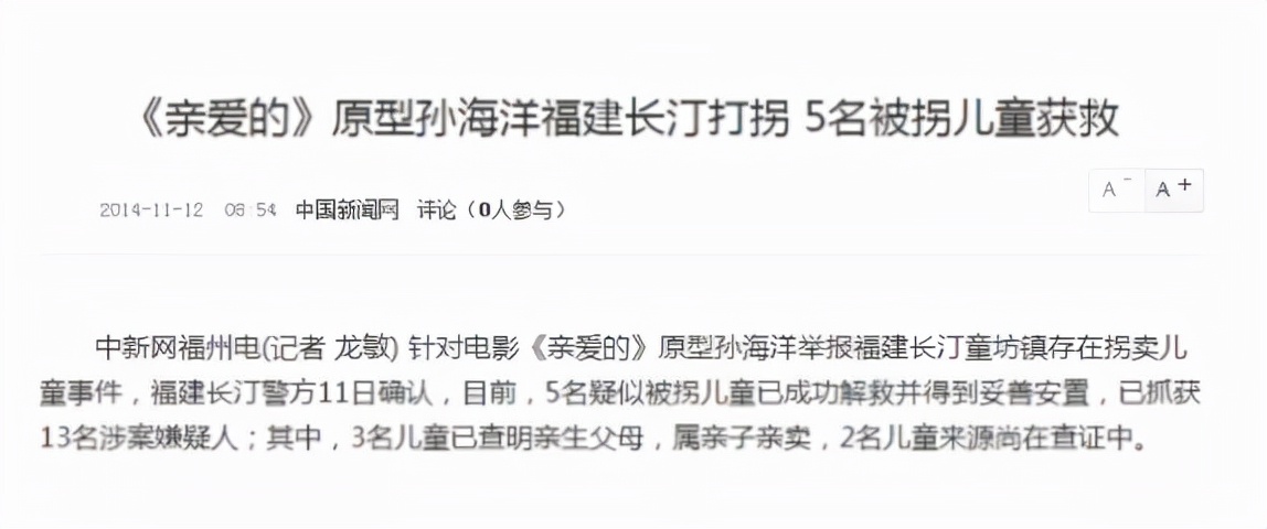 寻子14年，一个叫孙海洋的爸爸决定放手：我不仇恨，但也无话可说