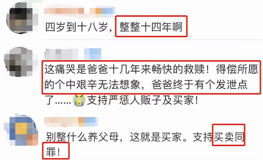 寻子14年，一个叫孙海洋的爸爸决定放手：我不仇恨，但也无话可说