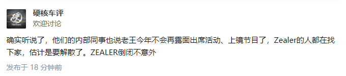 格力发文证实王自如入职 身为领导为年轻人分享八字箴言